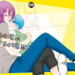 ならぬ堪忍するが堪忍？　サンプル