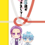 ウチの子達がくっつきまして…　サンプル