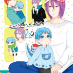 むらさきのかいじゅうさんとボク2　サンプル