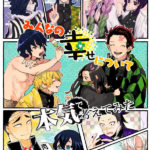 みんなの幸せについて本気で考えてみた