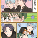 青春せよ、秀徳男子　サンプル