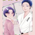 【１月インテ新刊】素山家の朝は早い